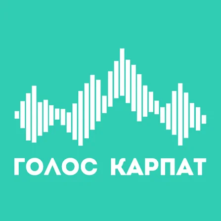 Голос Карпат