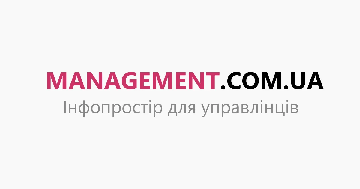 Менеджмент