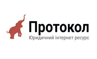 Протокол